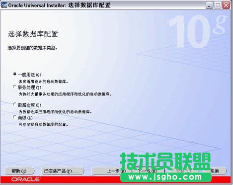 win7 oracle10g安装图解