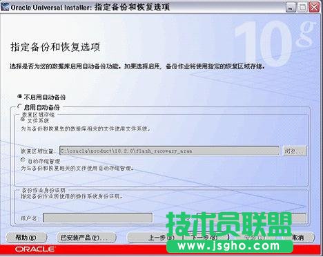 win7 oracle10g安装图解