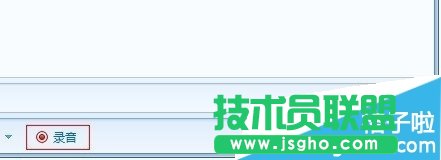 QT语音怎么进行录音