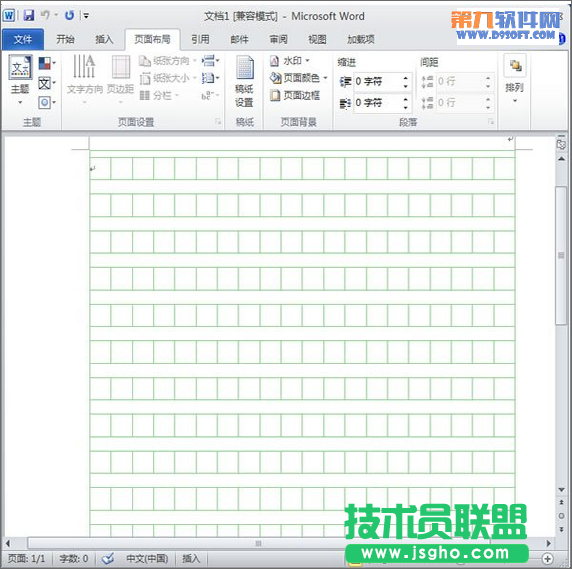 怎样在word中设置作文稿纸