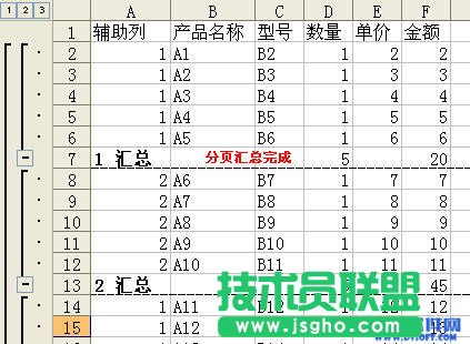 Excel自动分页小计怎么用？