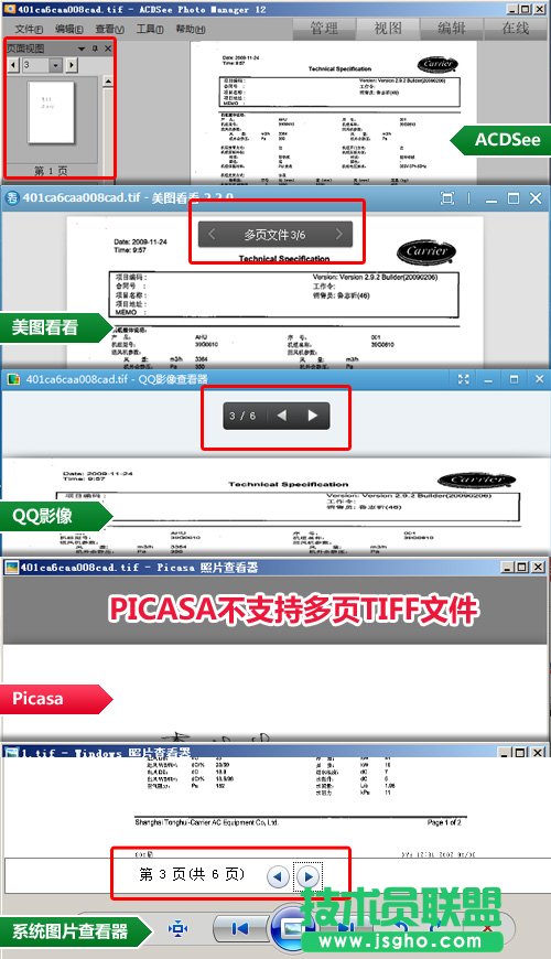 主流看图软件小测 谁能完美支持TIFF格式 三联教程