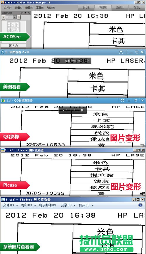 主流看图软件小测 谁能完美支持TIFF格式