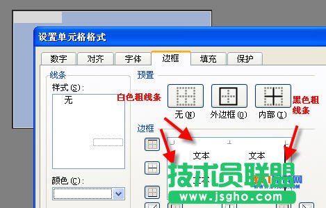 用excel制作登录窗口