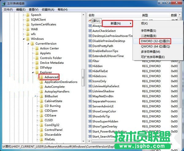 Windows7如何加快工具栏切换速度