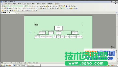 怎样在word中快速插入Visio流程图