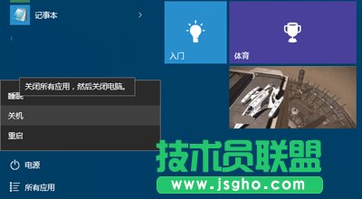 Win10系统