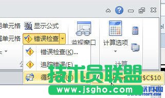 Excel总是弹出循环引用警告怎么办？