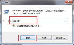 Win7桌面图标显示缓慢怎么办