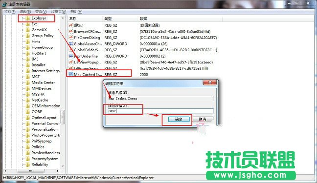 Win7旗舰版桌面图标显示缓慢怎么办