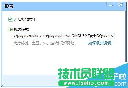 QT语音如何开启视频应用