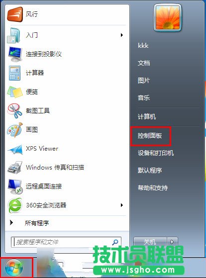 Win7网络被禁用如何重新启用本地连接