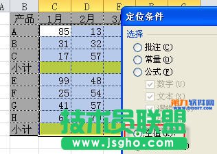 Excel表格怎样批量输入求和公式？