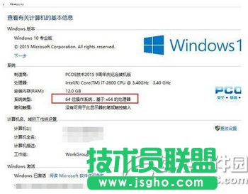 win10不能安装itunes怎么办 三联