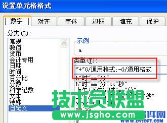 Excel表格怎样在正数前面加+号？  三联