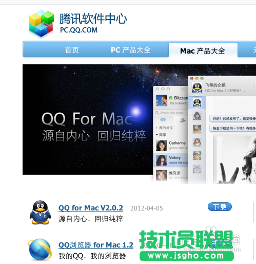 Mac系统如何安装应用程序 三联教程