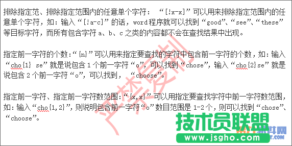 如何防止Word论文被盗 三联