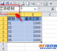 excel怎么给单元格定义名称？