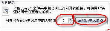 win7 64位旗舰版地址栏中网址删除方法