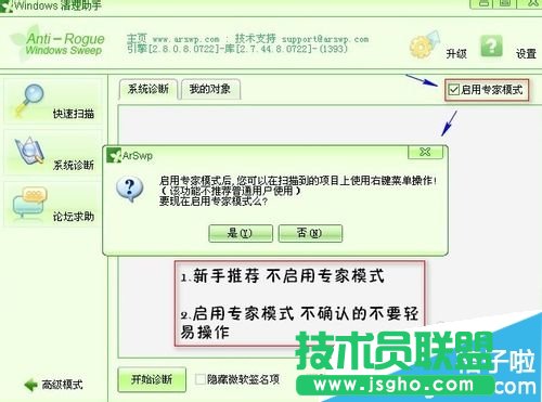 为什么360安全卫士打不开了