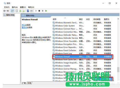 win10应用商店服务器出错0x80072EFD/0x800706d9怎么办2