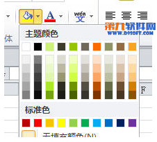 Excel怎么更改调色板颜色？