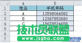 excel怎么分段手机号显示？  三联