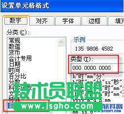 excel怎么分段手机号显示？