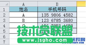 excel怎么分段手机号显示？