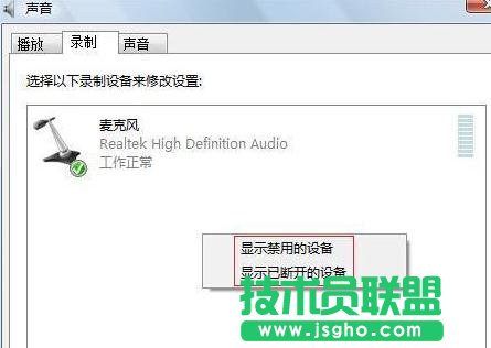 win7系统电脑内录声音该怎么设置技巧