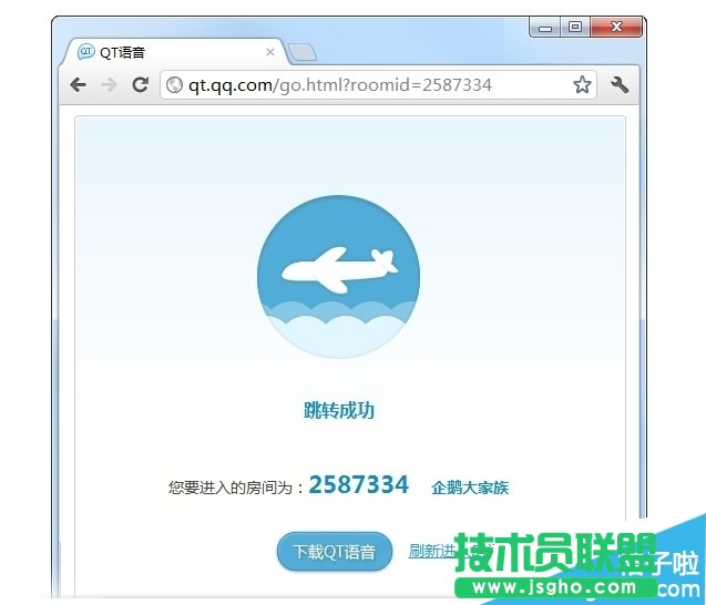 QT语音飞机票怎么使用