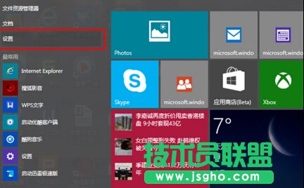 Win10系统如何快速安装预览版本