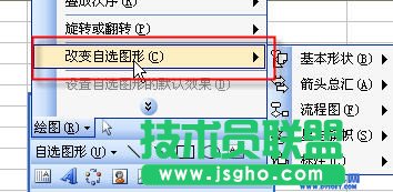 如何找回EXCEL消失的绘图工具栏