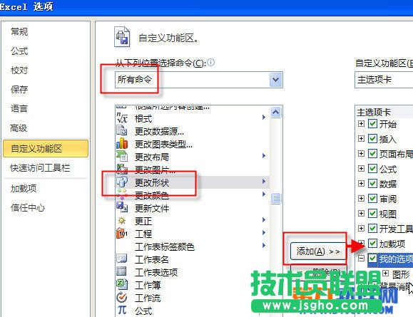 如何找回EXCEL消失的绘图工具栏