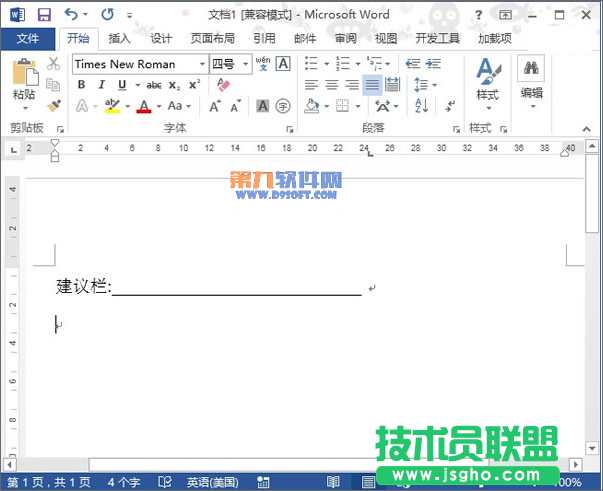 怎样在word中制作意见栏