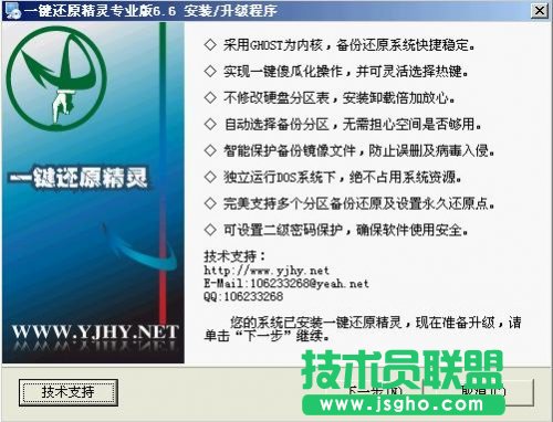 如何使用一键还原精灵？ 三联教程