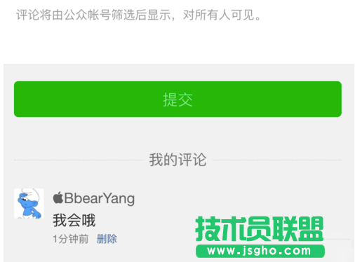 微信公众号评论功能怎么用