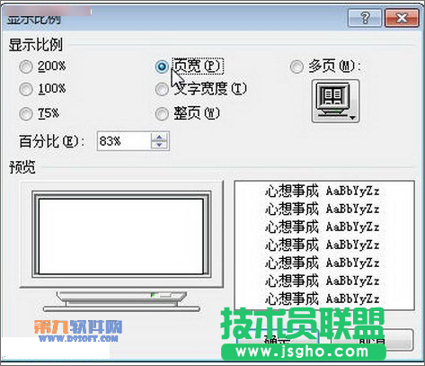 Word怎样调整文档页面的比例