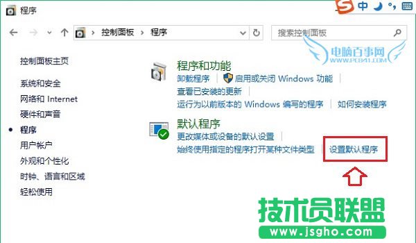 Win10怎么设置IE为默认浏览器？Win10设置ie11为默认浏览器方法