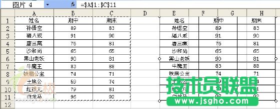 Excel技巧:为数据区域创建动态快照