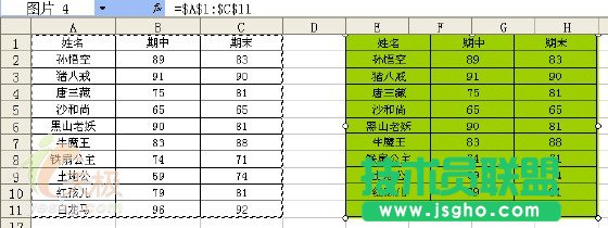 Excel技巧:为数据区域创建动态快照