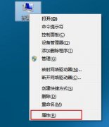 Win7系统的远程连接不能用怎么开启