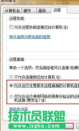 Win7系统的远程连接不能用怎么开启的方法