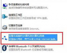 如何在win7系统下设置无线局域网？