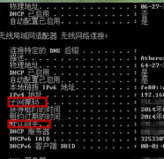 如何在win7中查看自己电脑的IP地址？