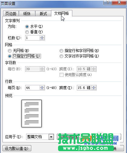 Word掌握分栏技巧