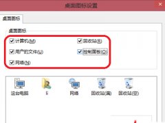 win10系统桌面图标不见了该怎么办？