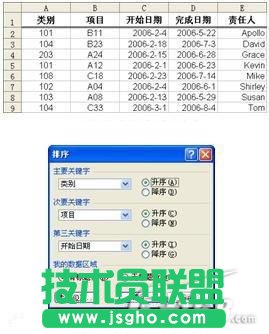 Excel技巧之对超过3列的数据排序 三联