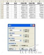 Excel技巧之对超过3列的数据排序