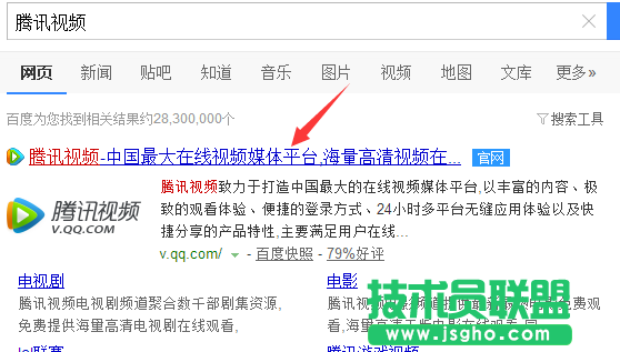腾讯视频怎么用微信登陆 三联